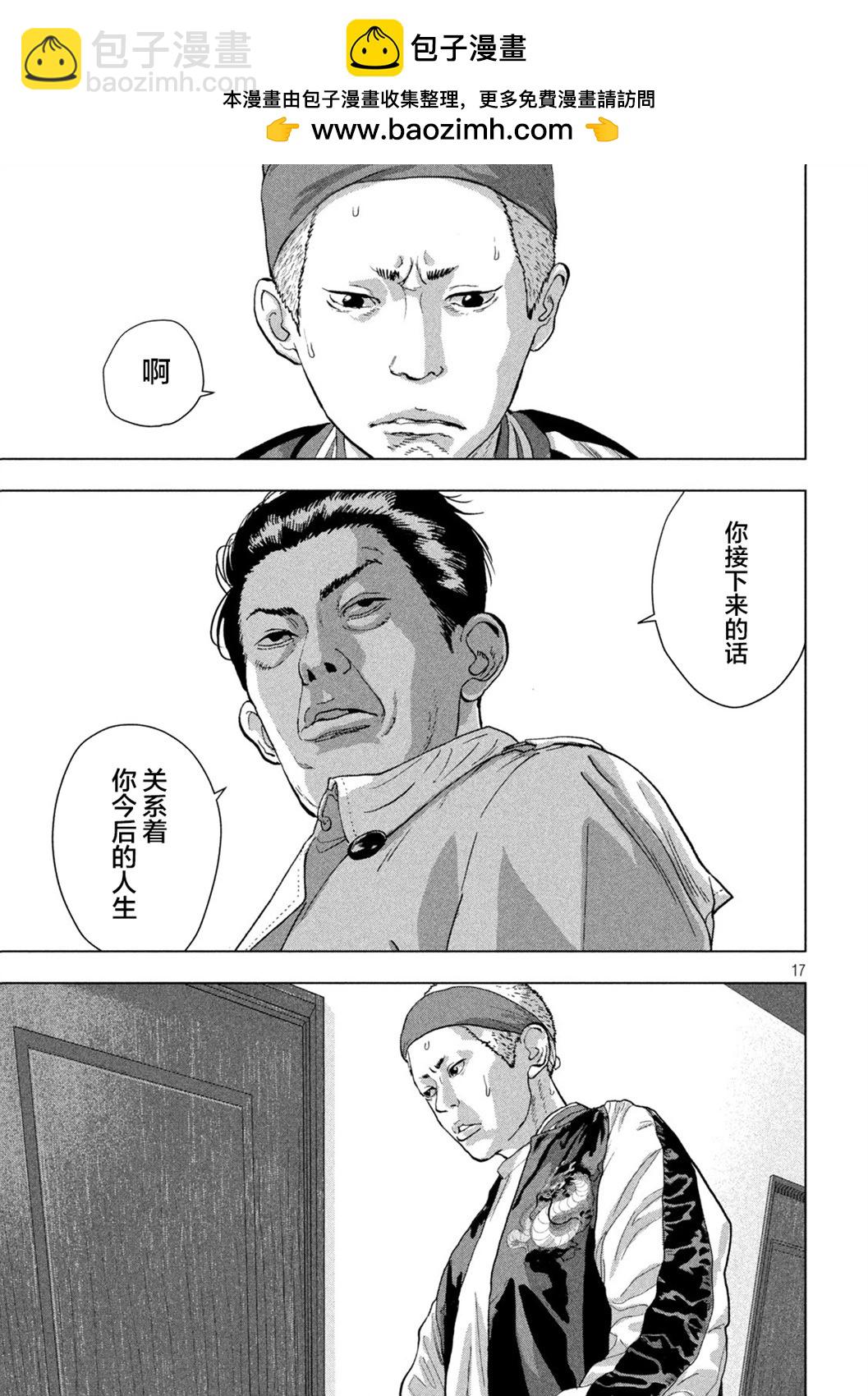 第119话15