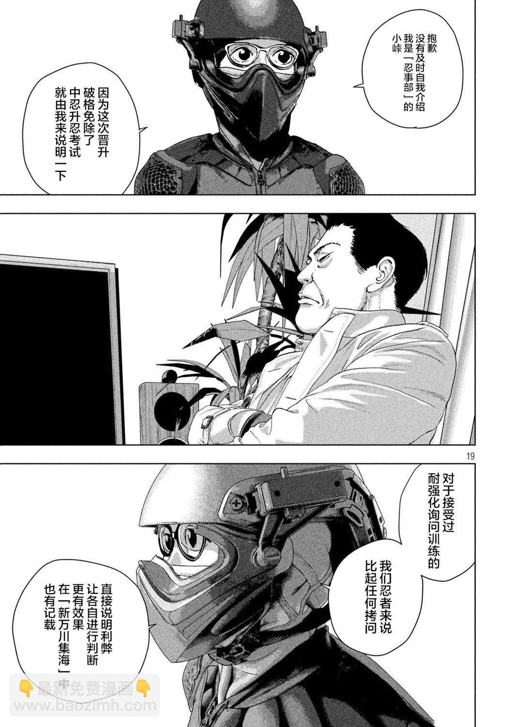 第119话17