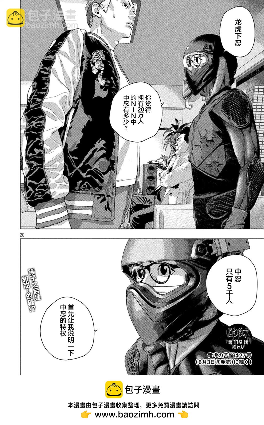 第119话18
