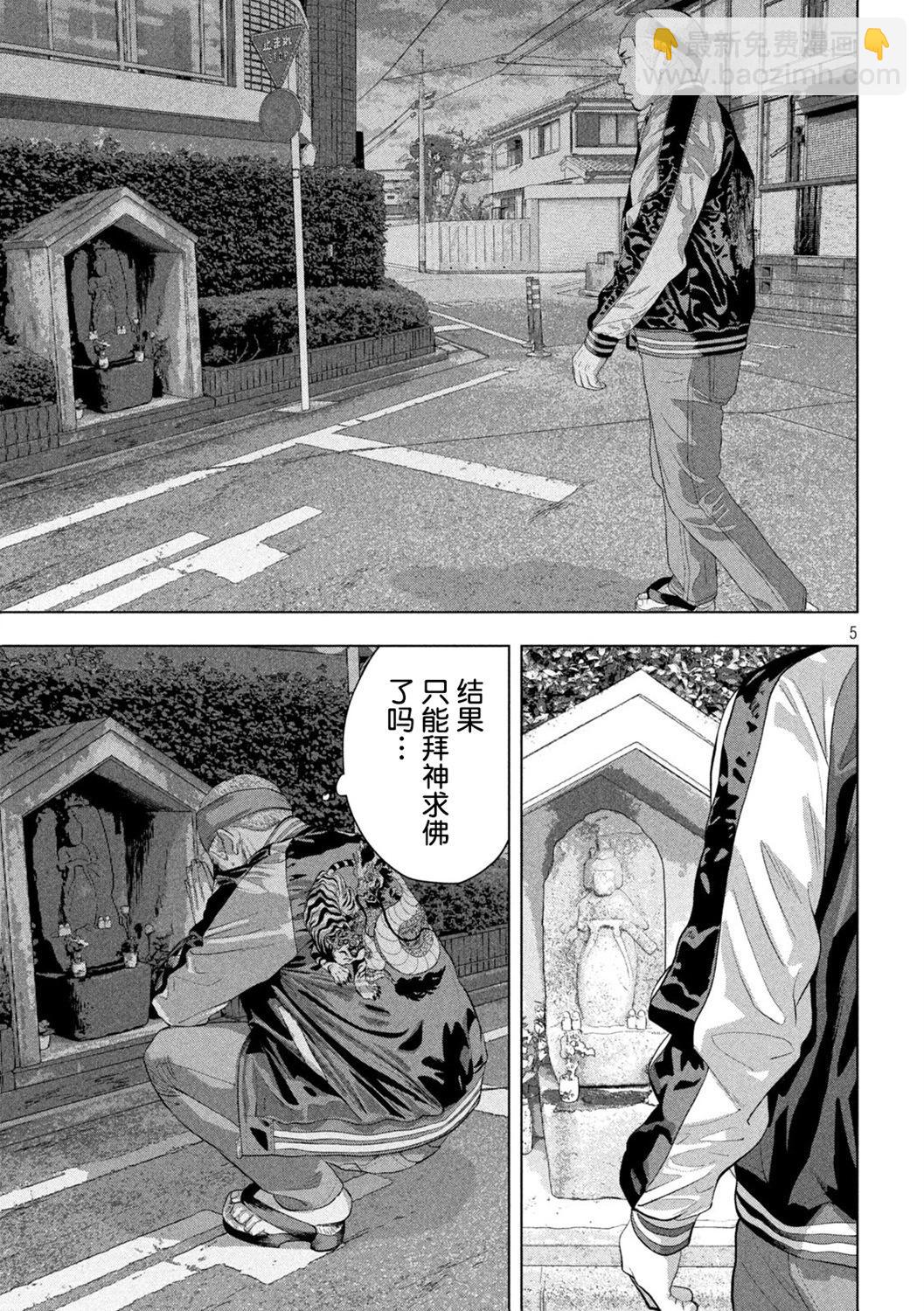 第119话4