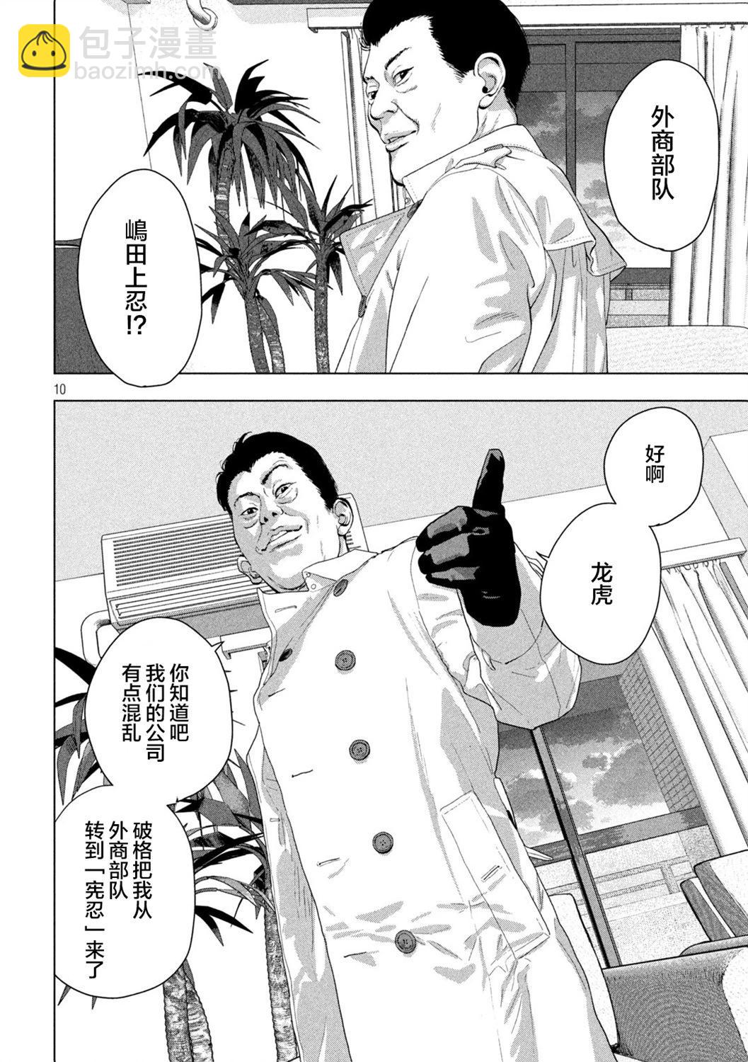 第119话8