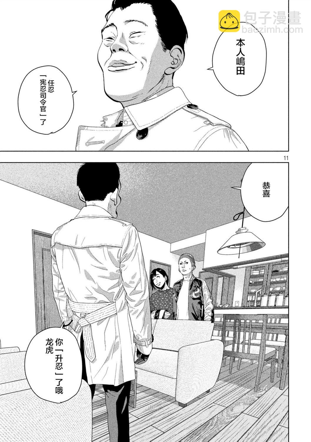 第119话9