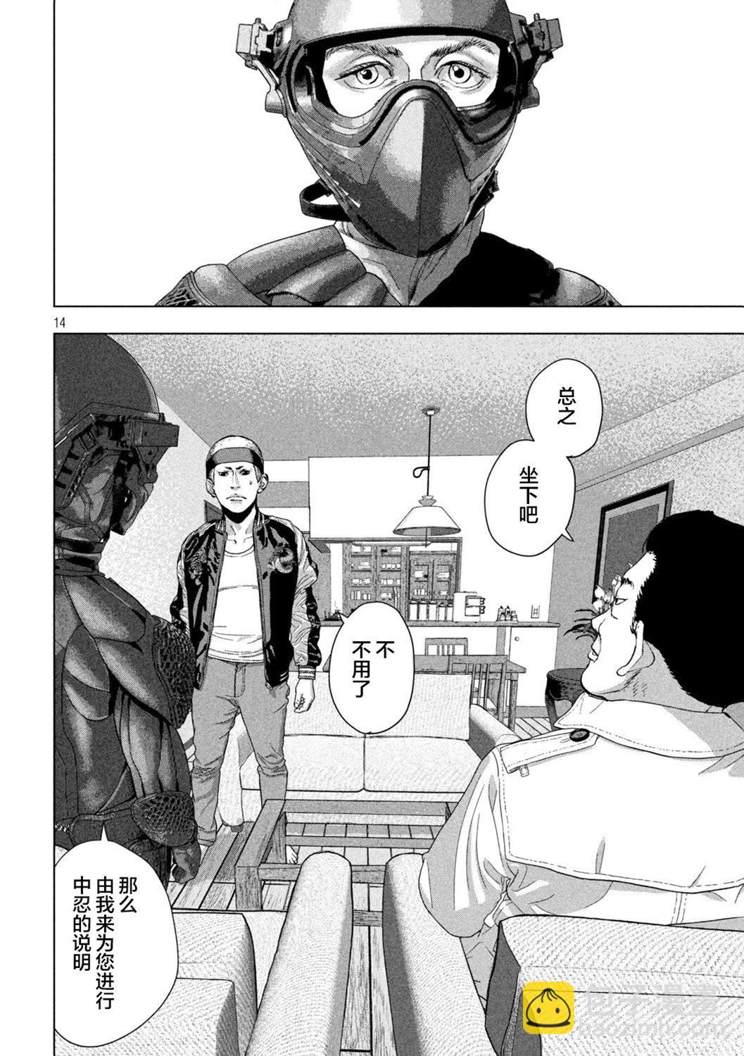 第120话12