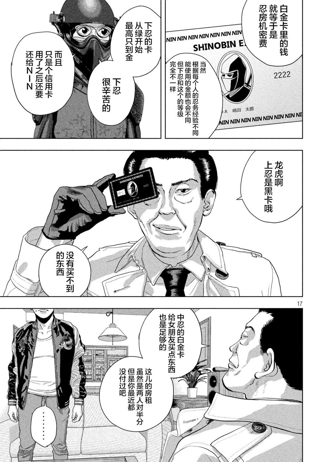 第120话15