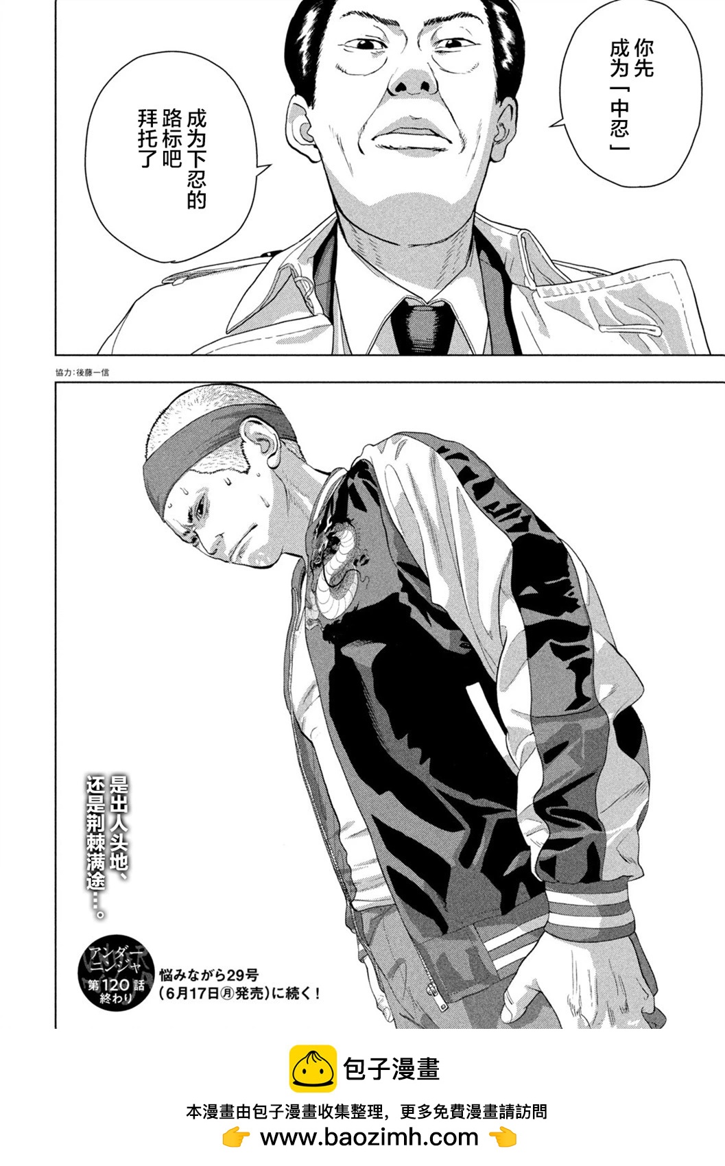 第120话18