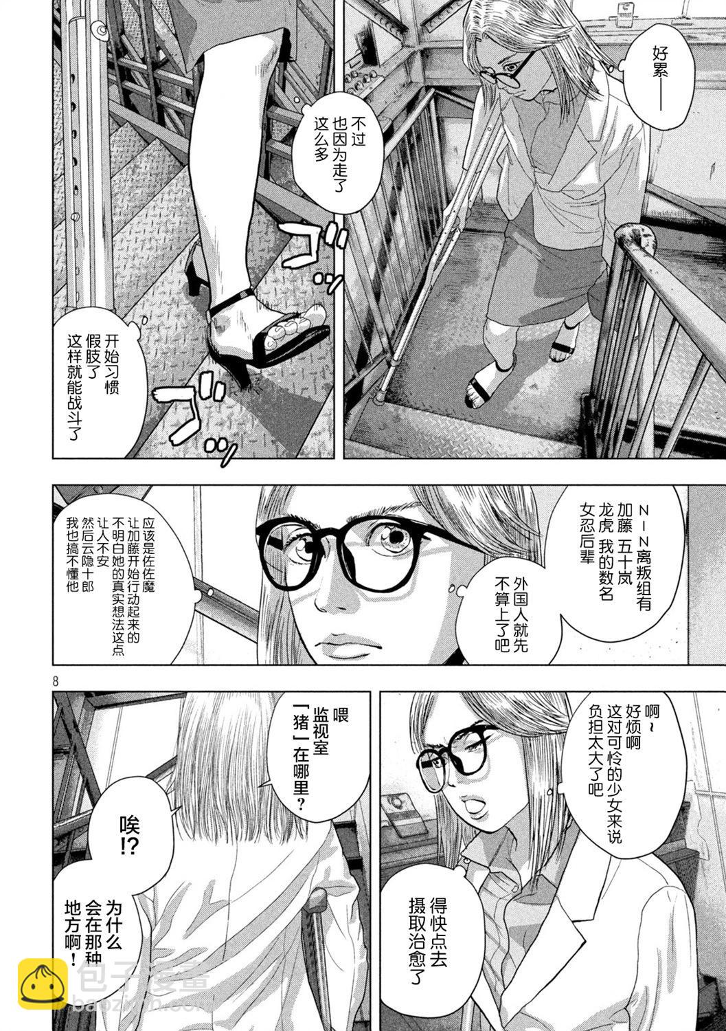第120话6