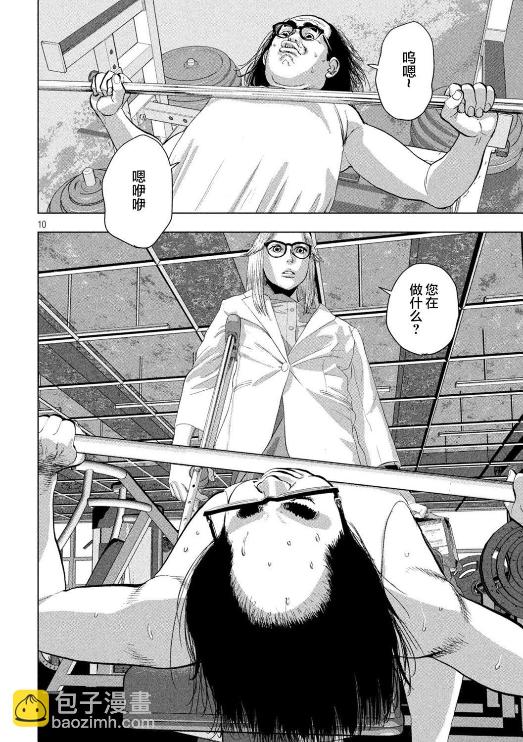第120话8