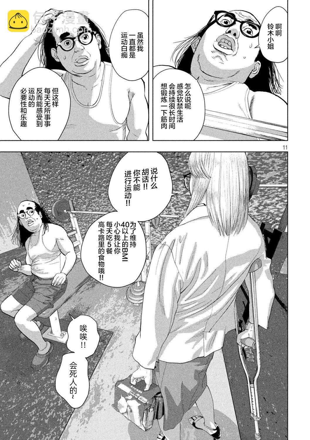 第120话9