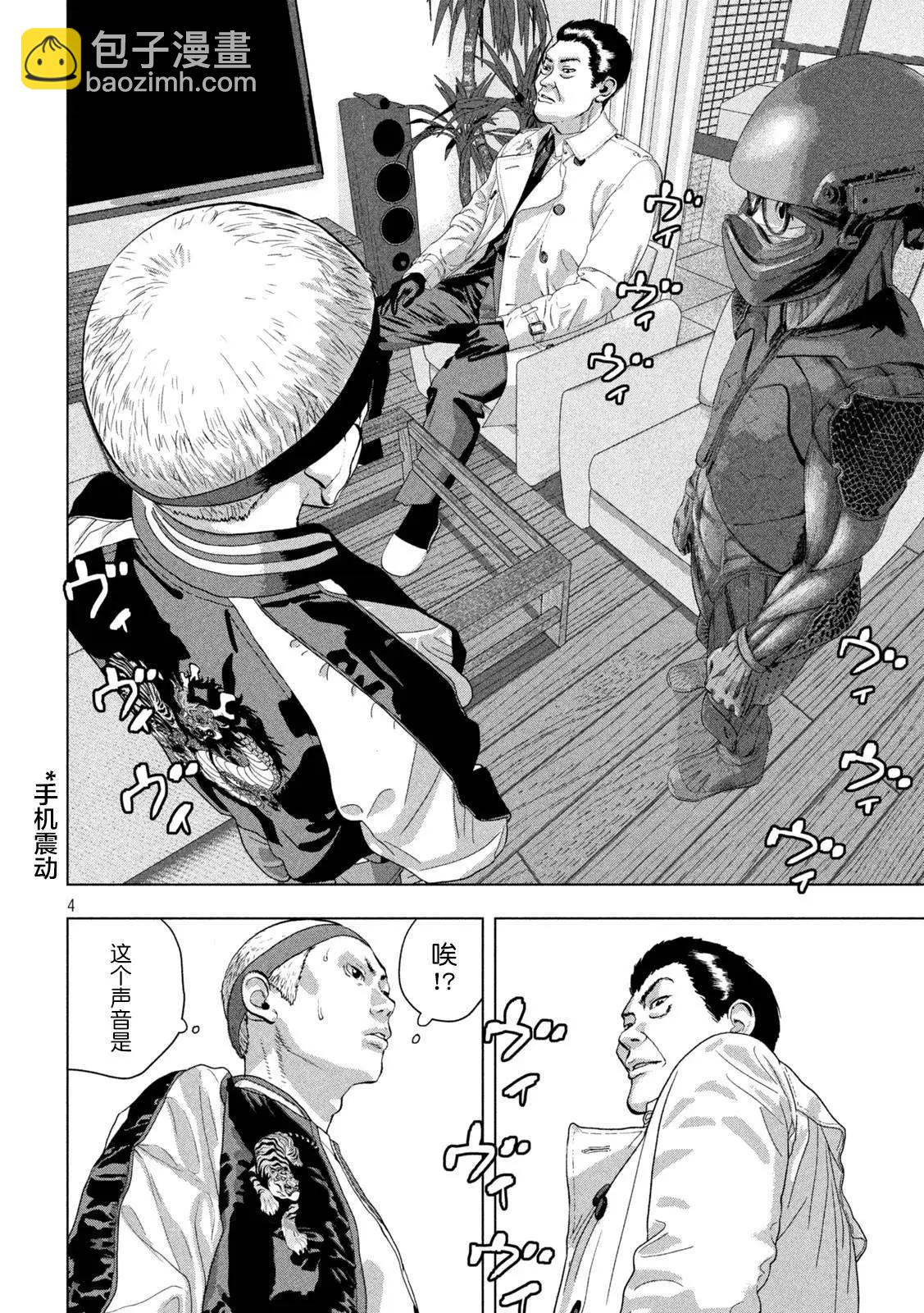第121话3
