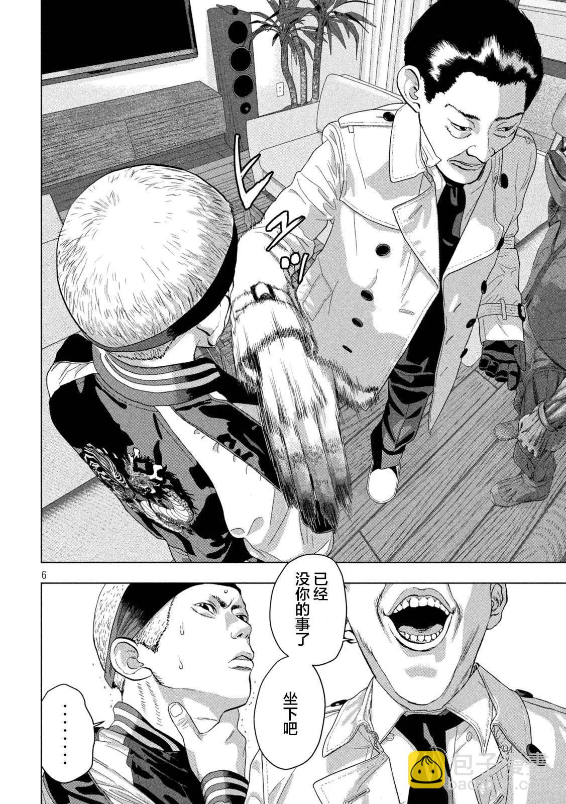 第121话5