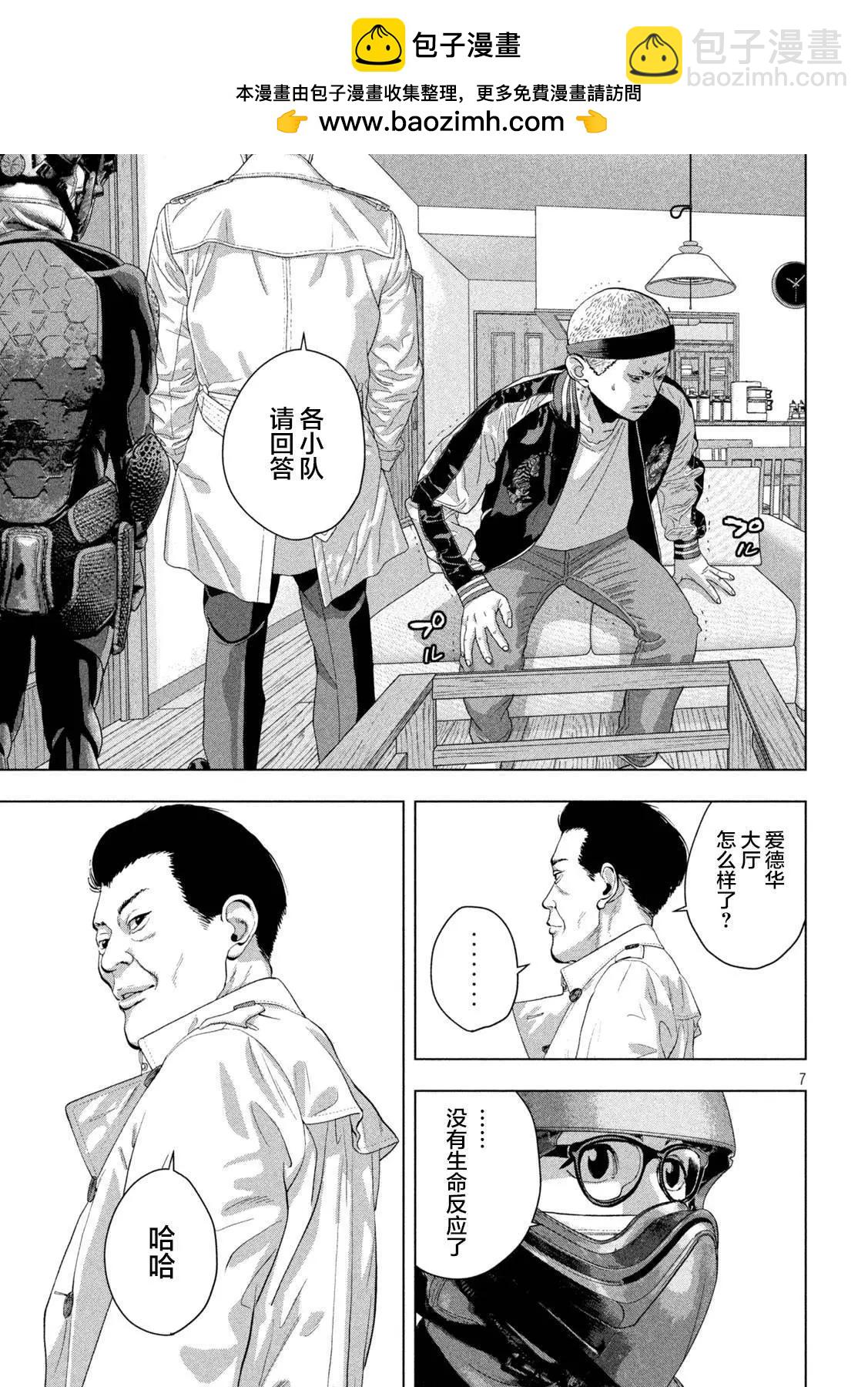 第121话6