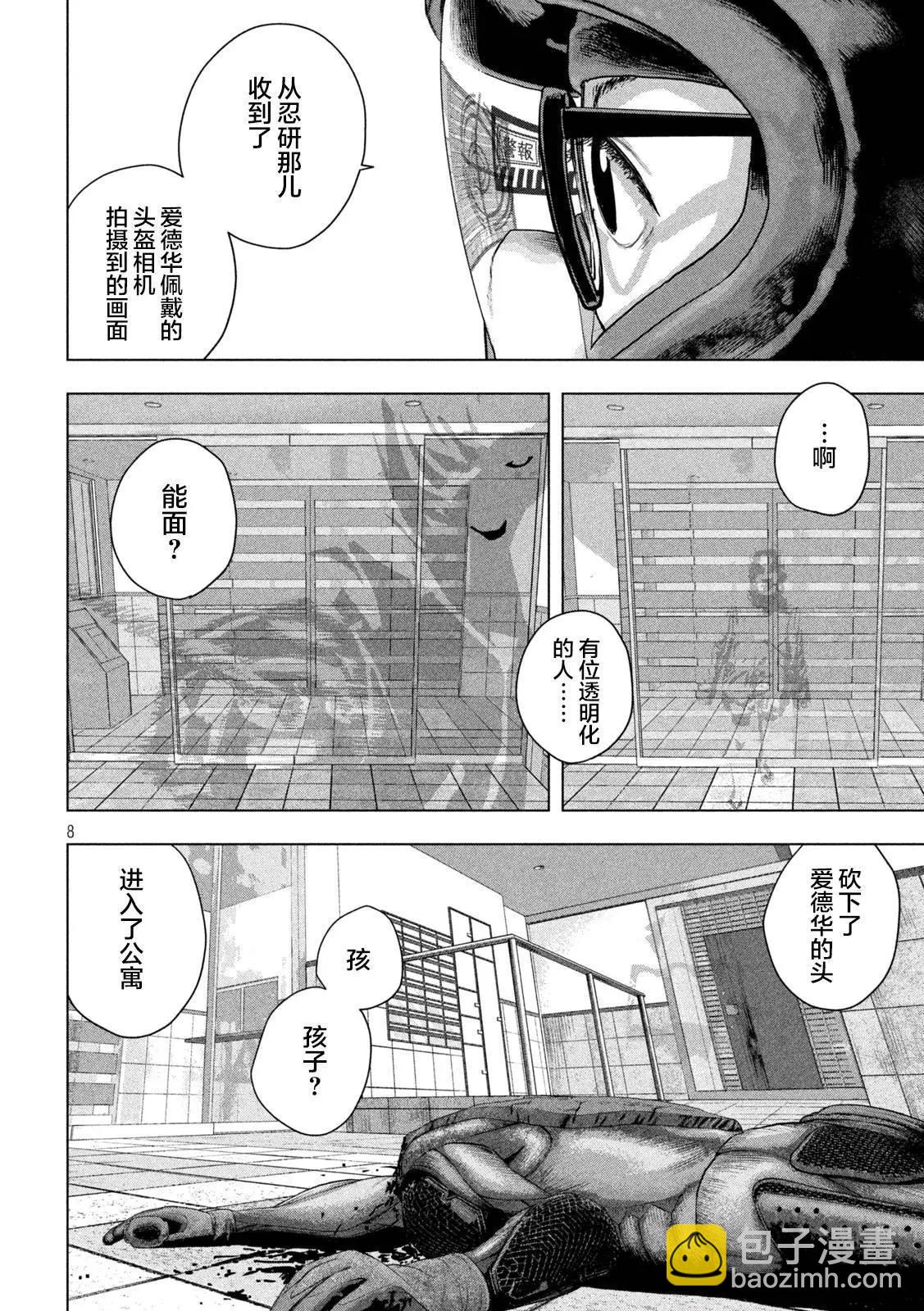 第121话7