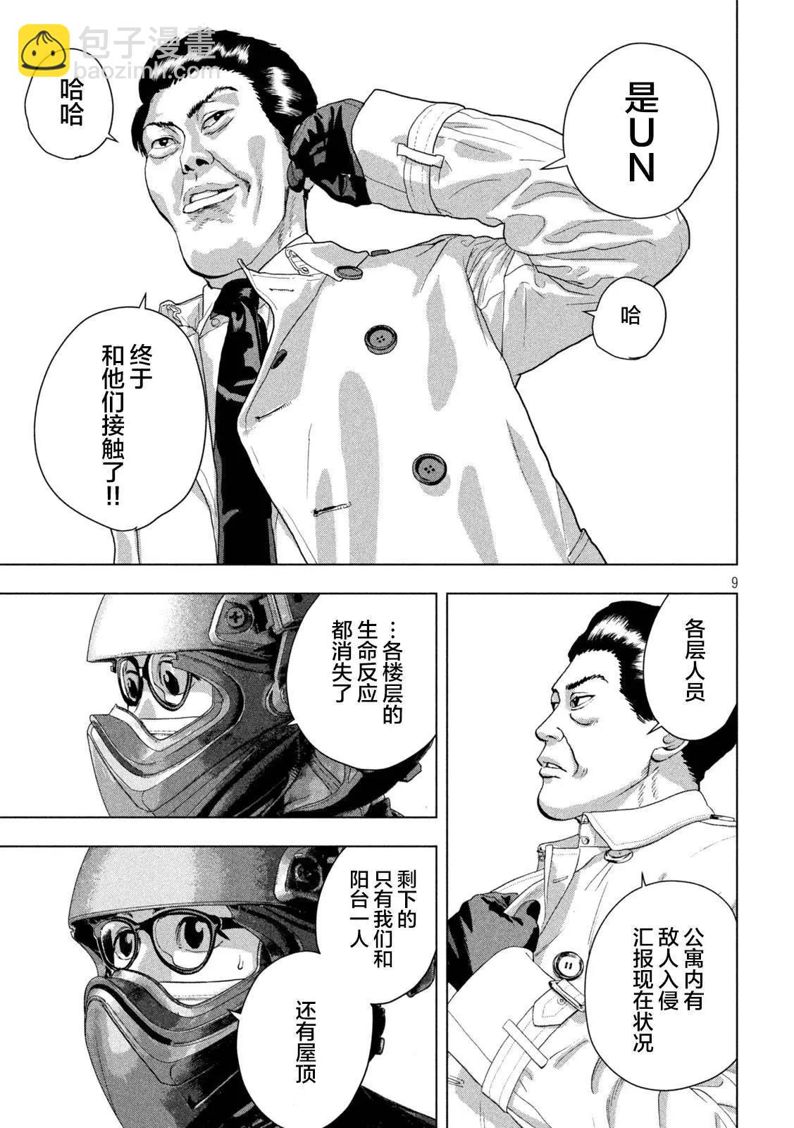 第121话8