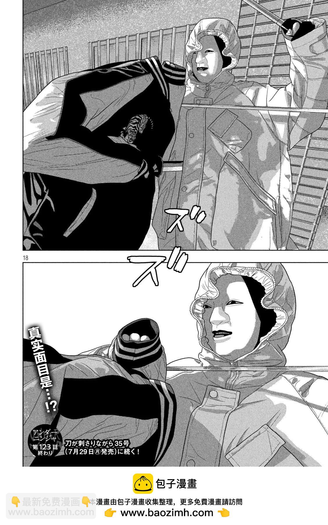 第123话16