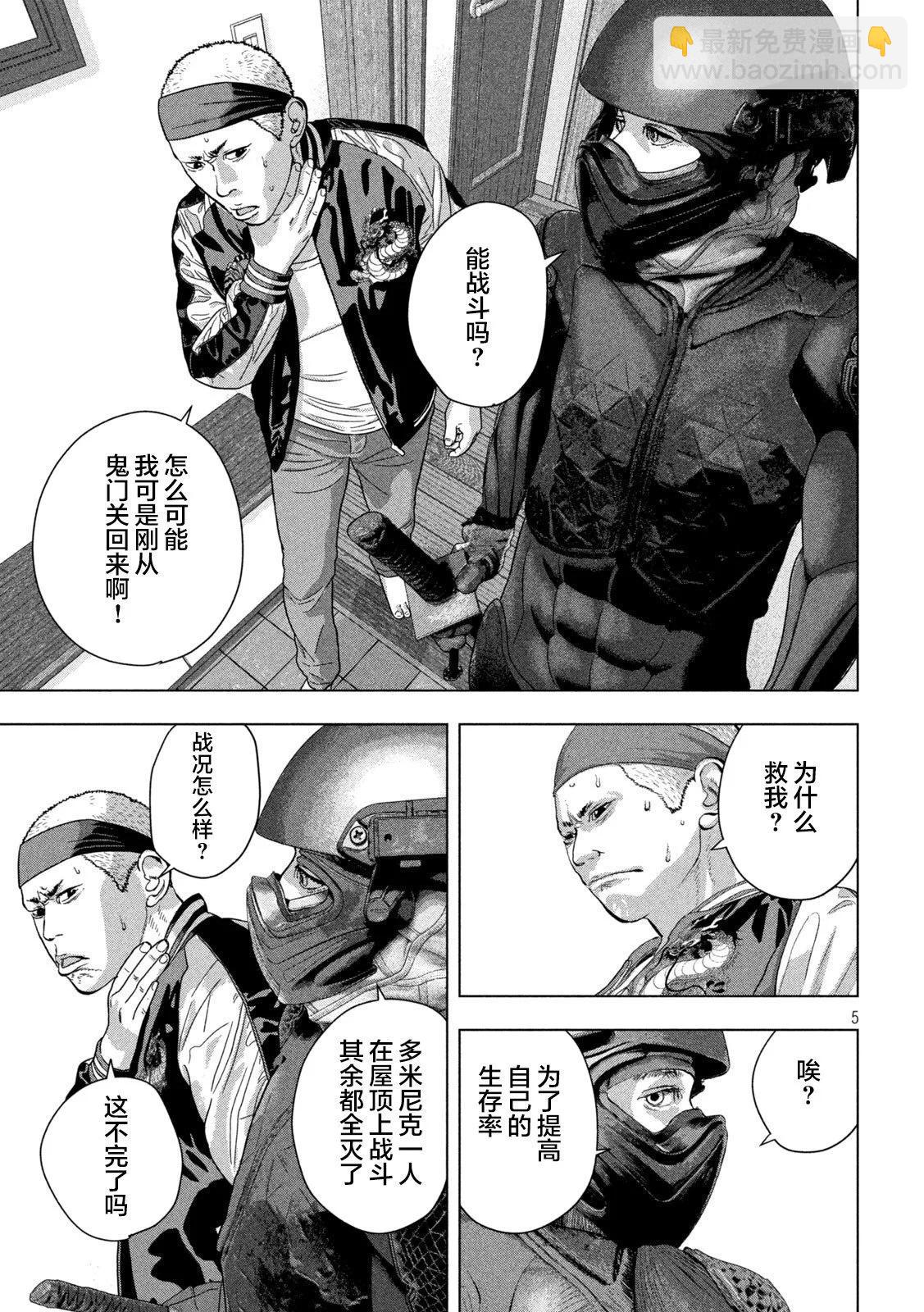 第123话4