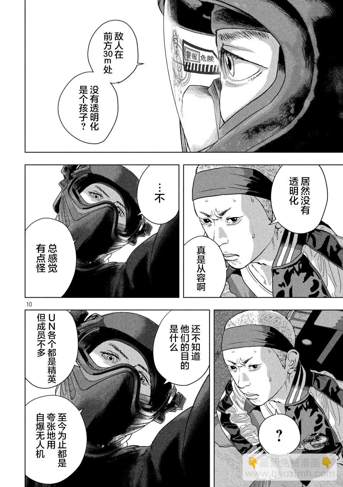 第123话8