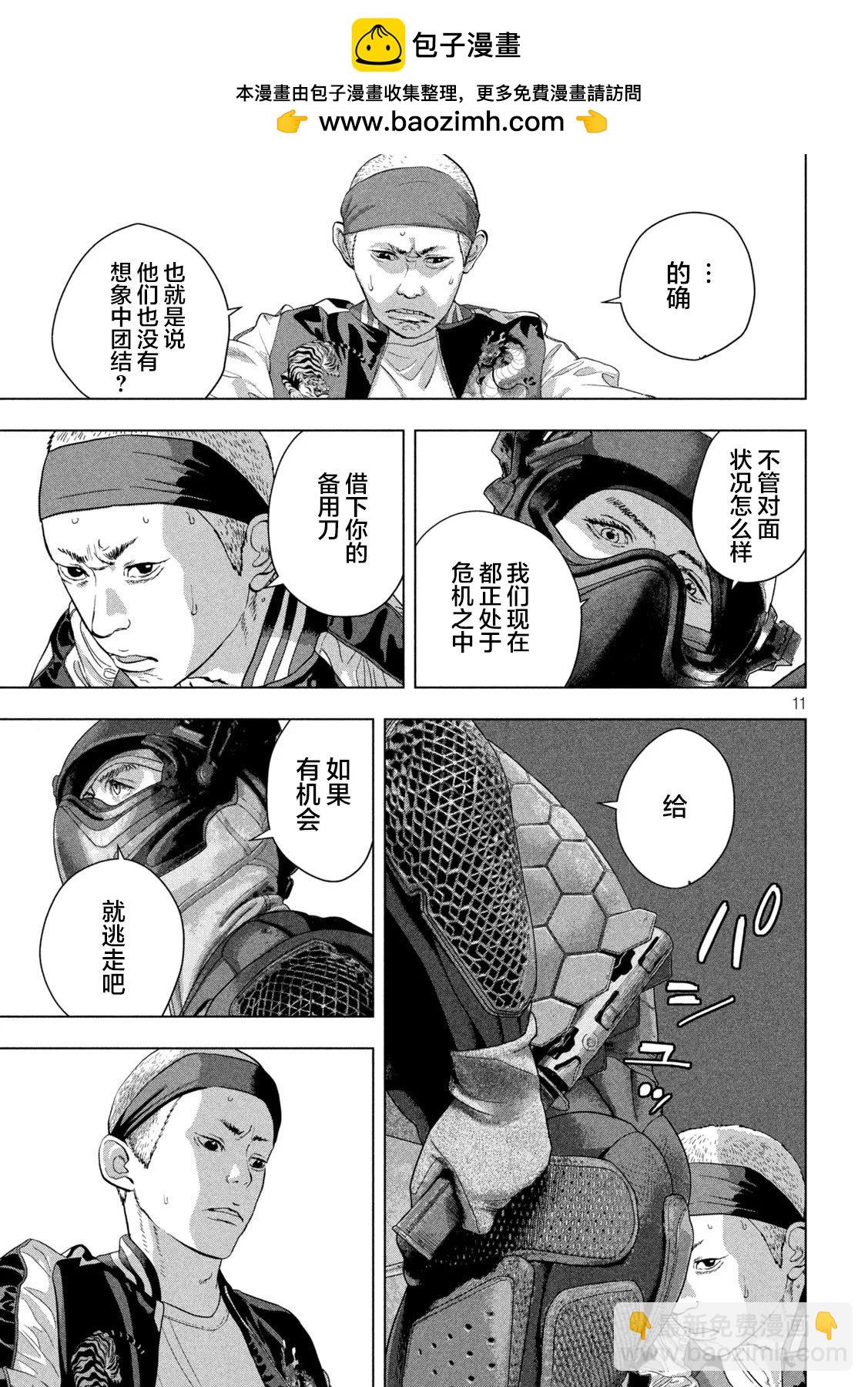 第123话9