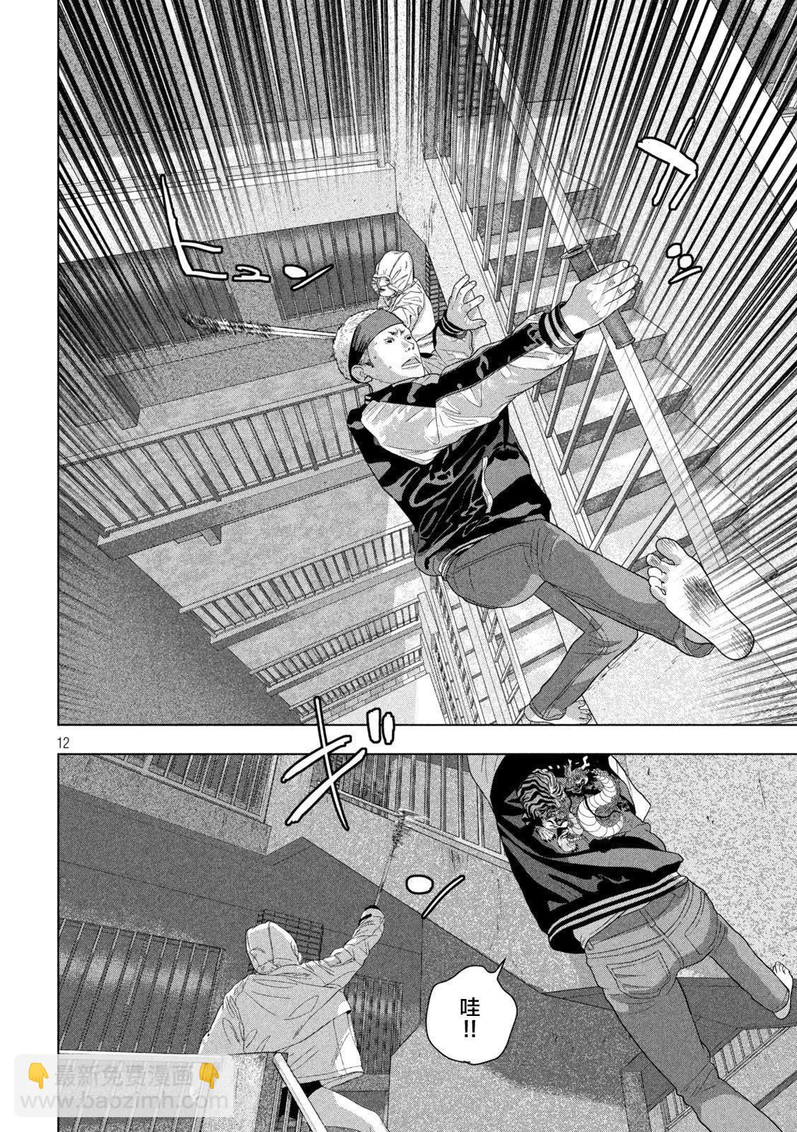 第124话10