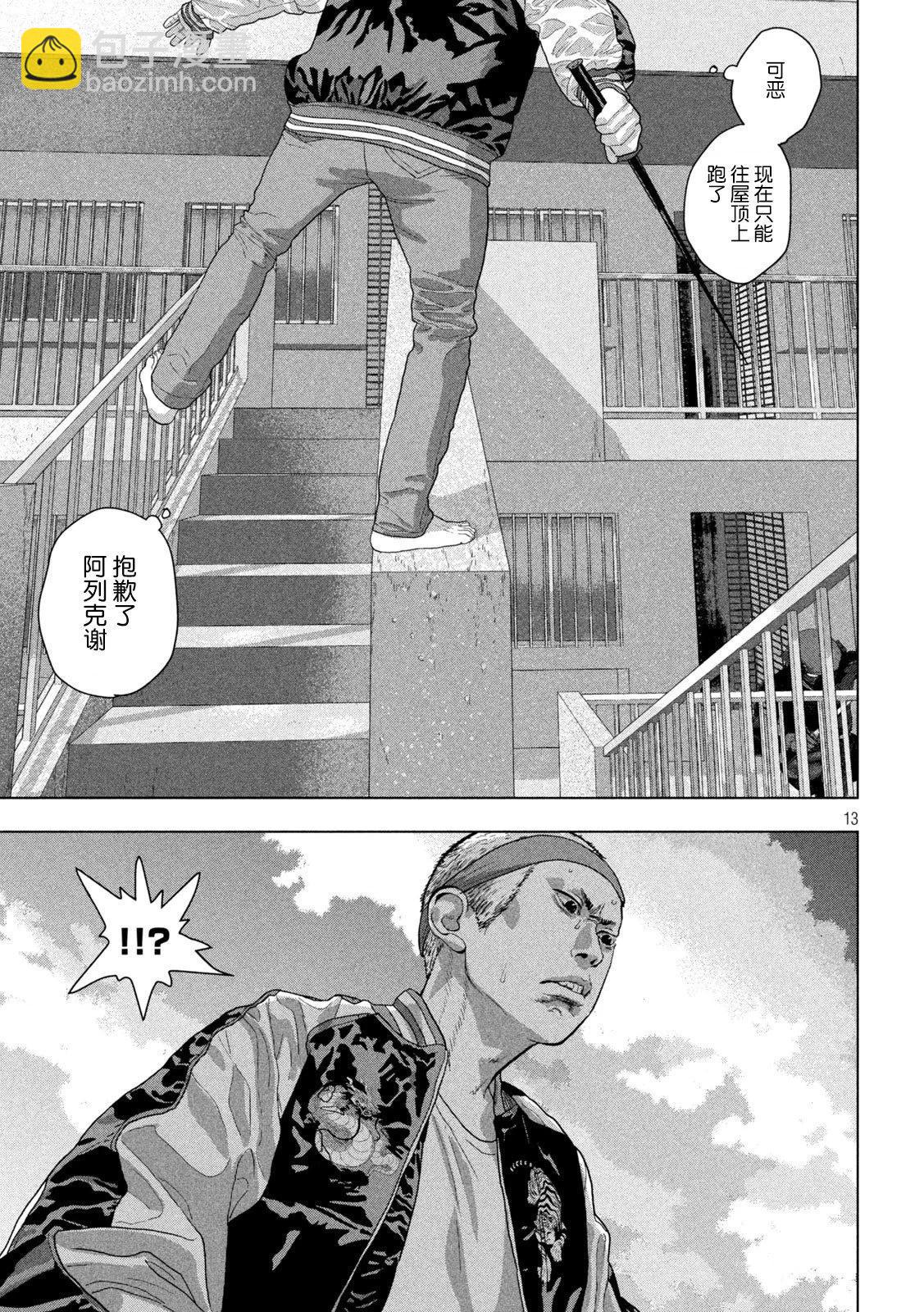 第124话11