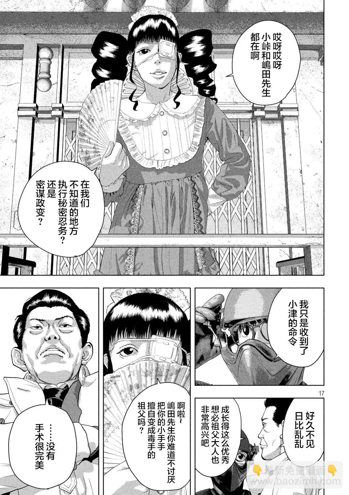 第124话14