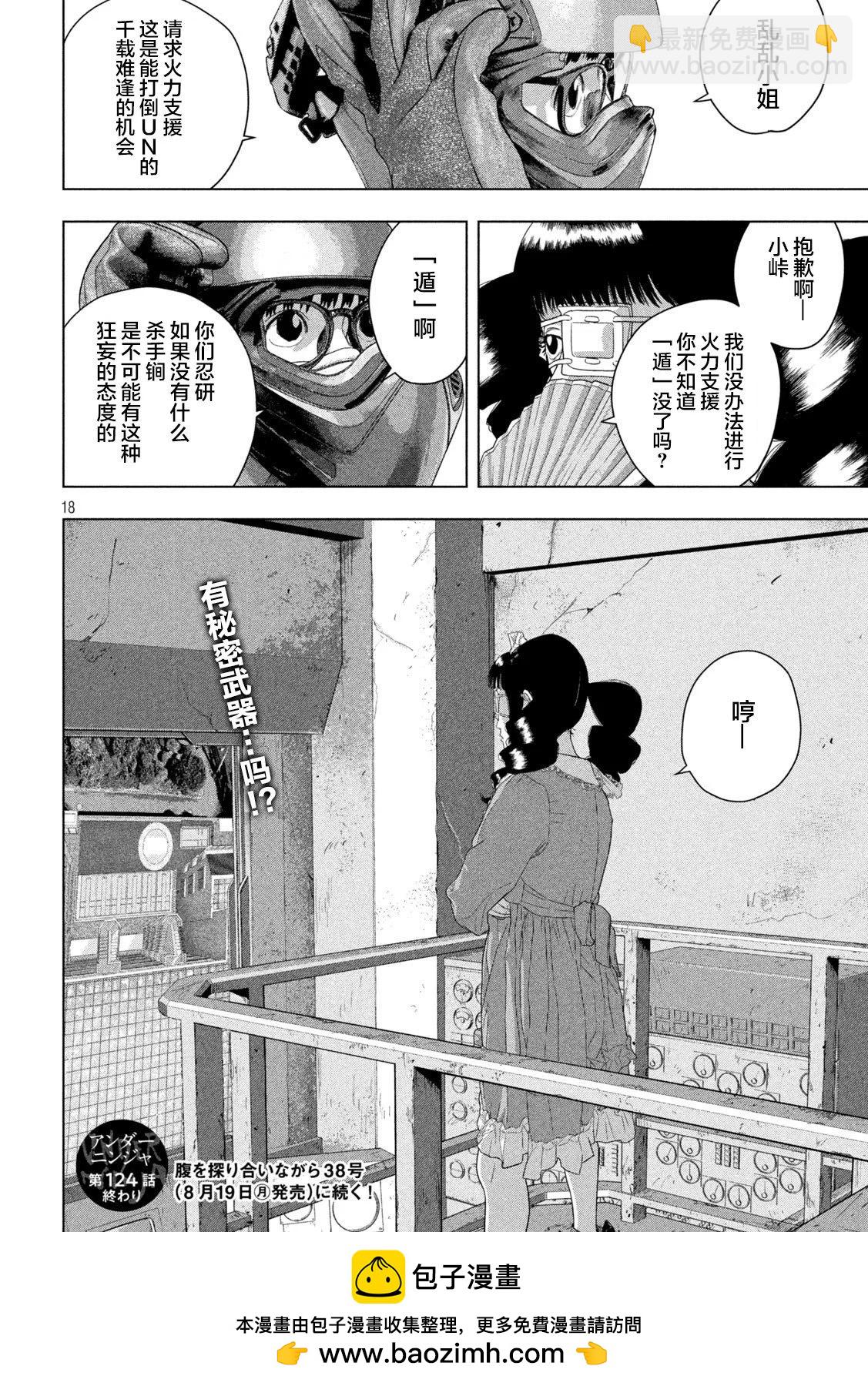 第124话15