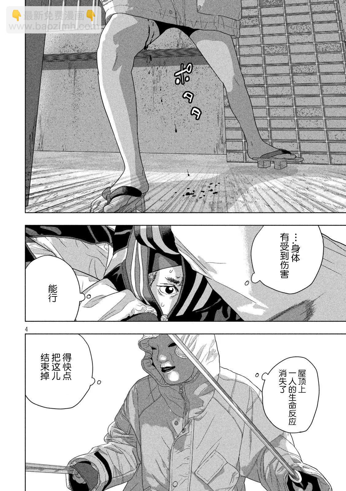 第124话3
