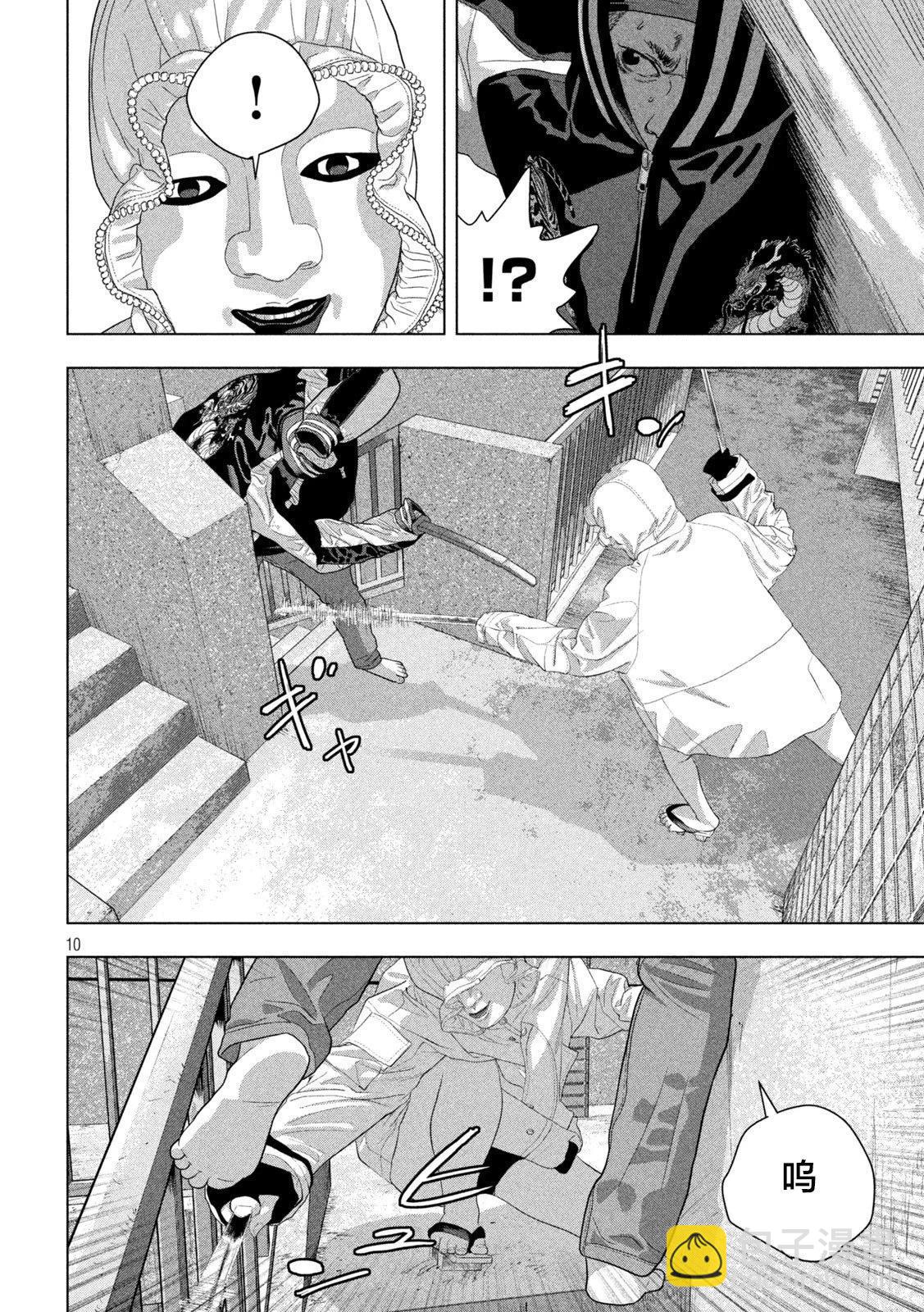 第124话8