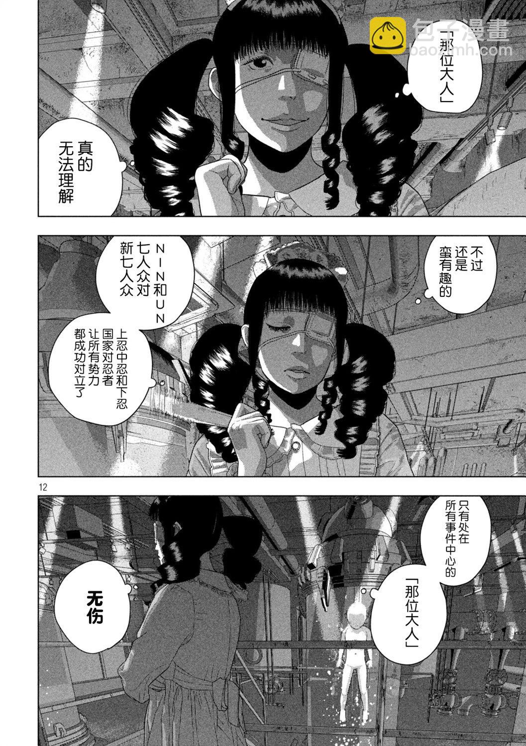 第125话10