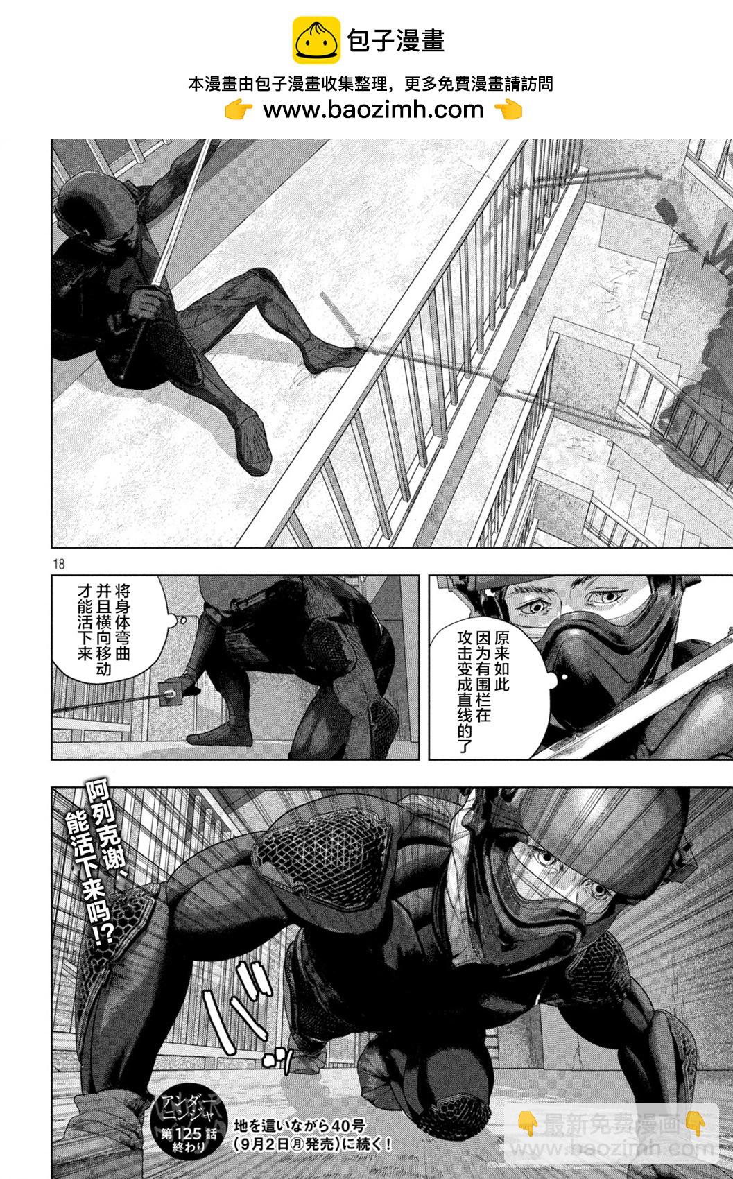 第125话15