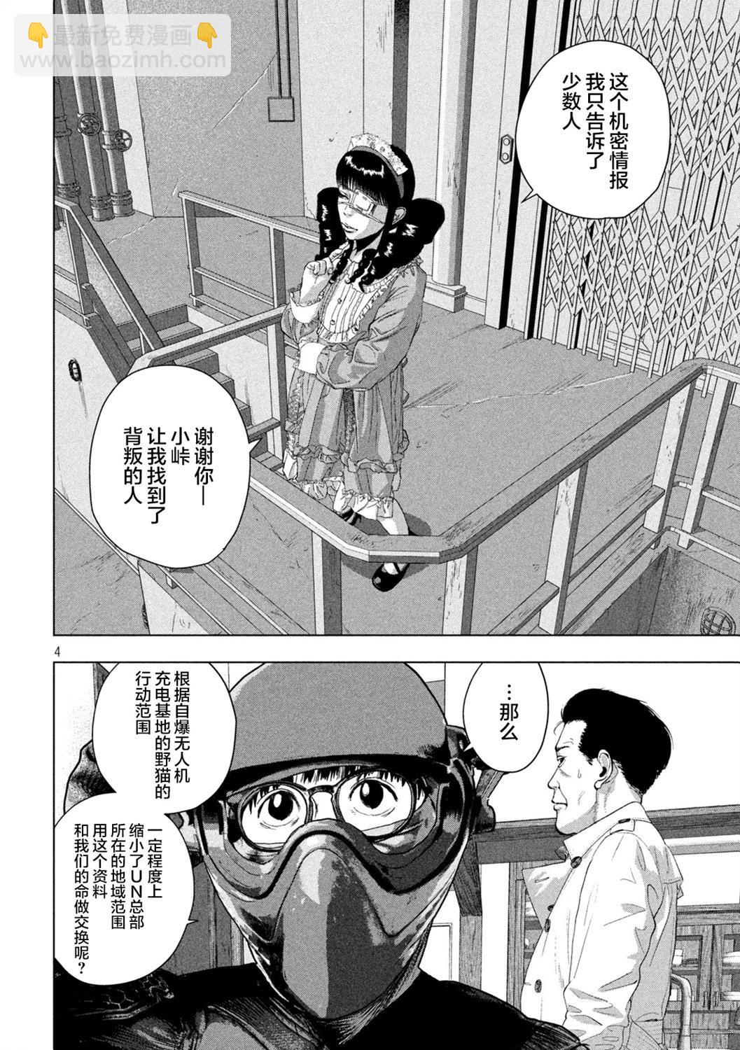 第125话3