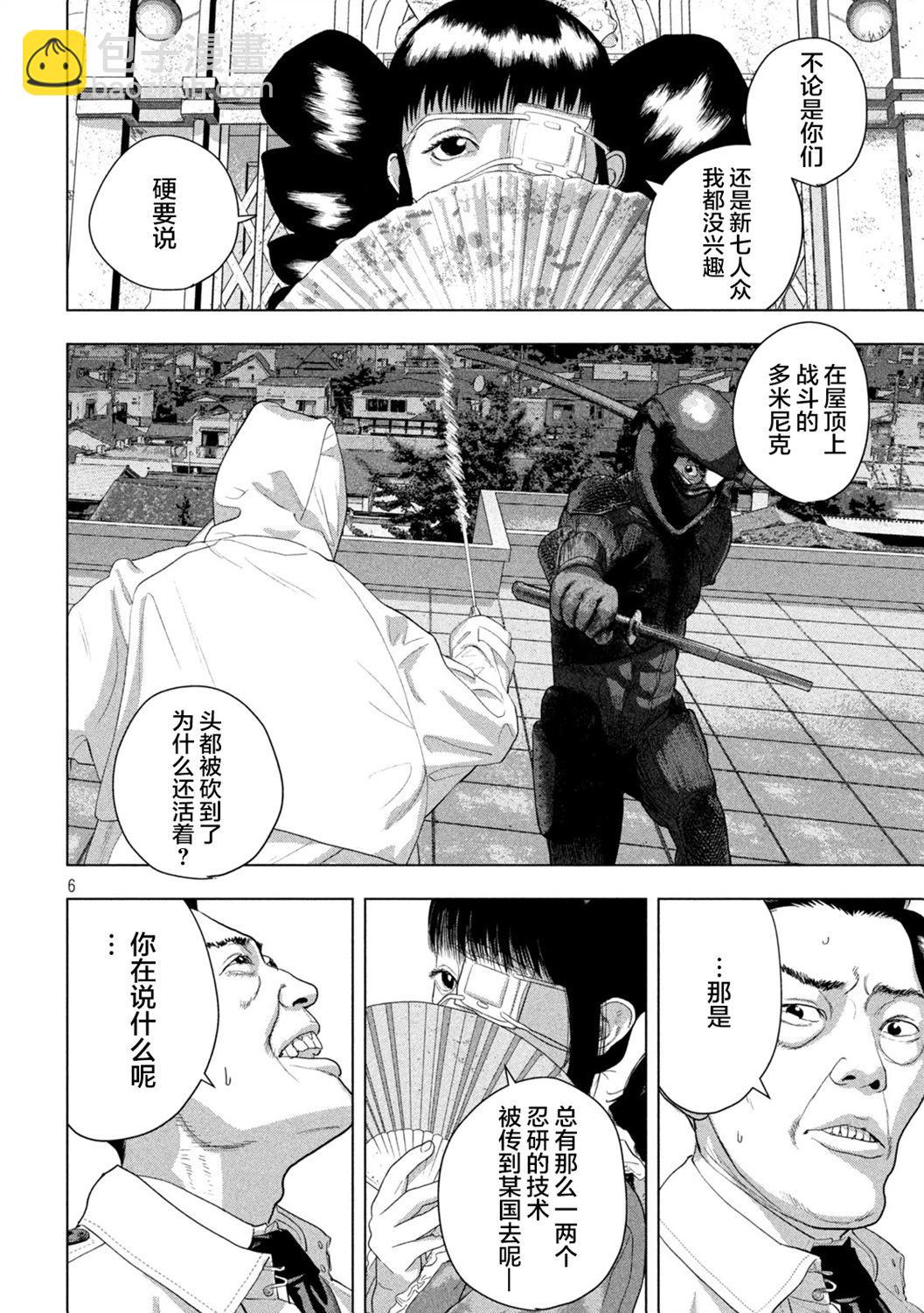 第125话5