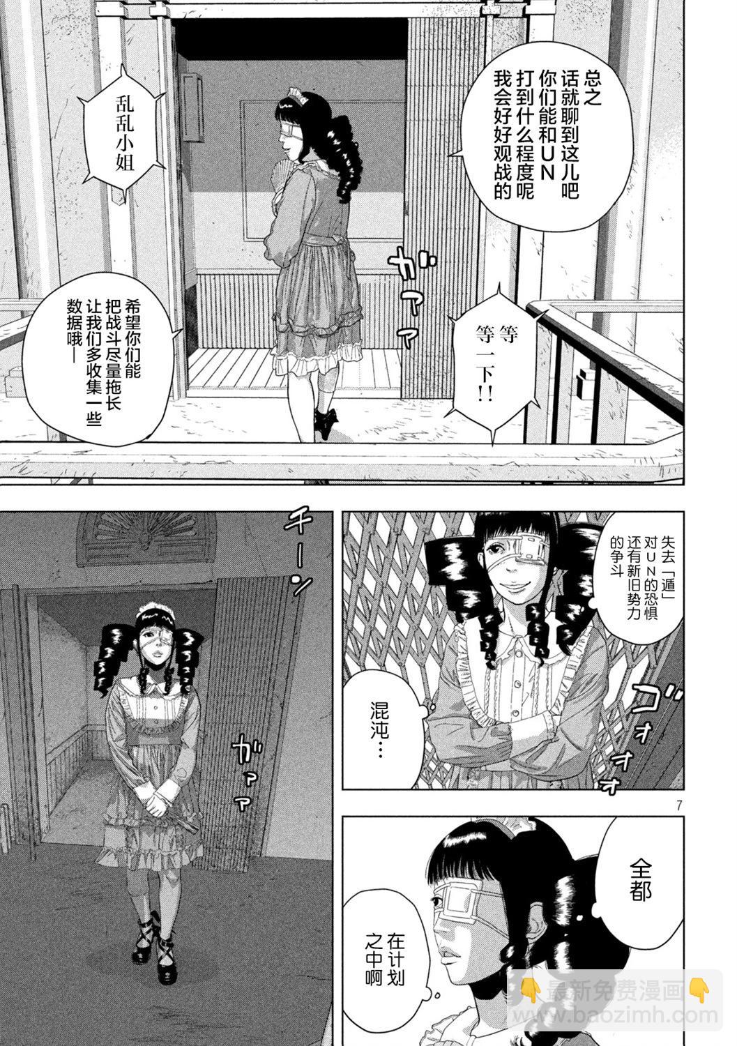 第125话6