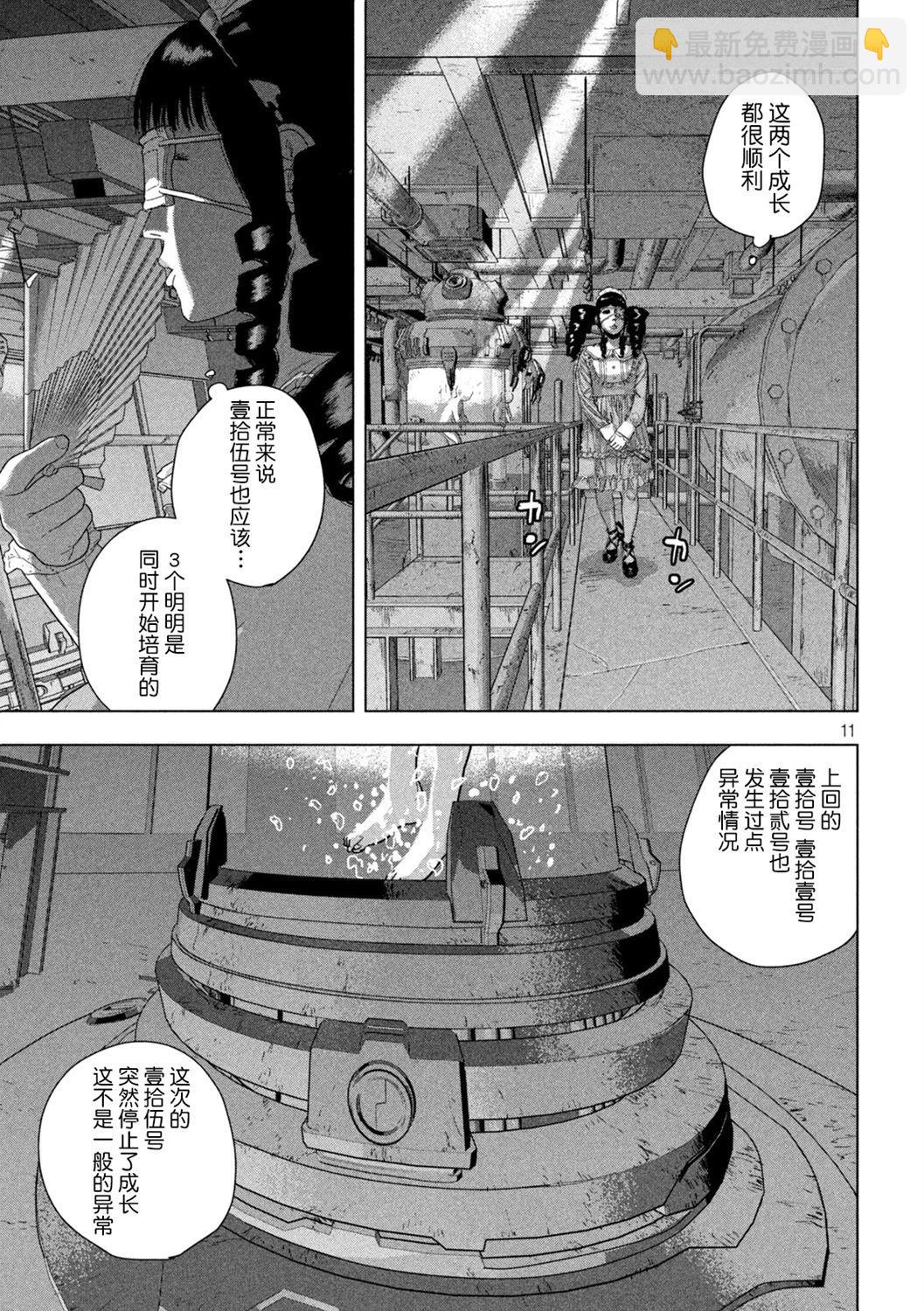 第125话9