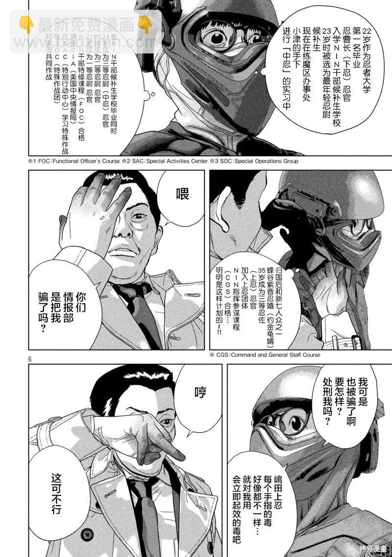 第126话5