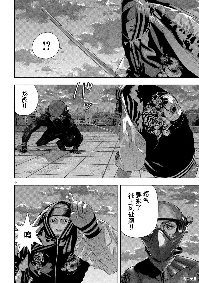 第127话11