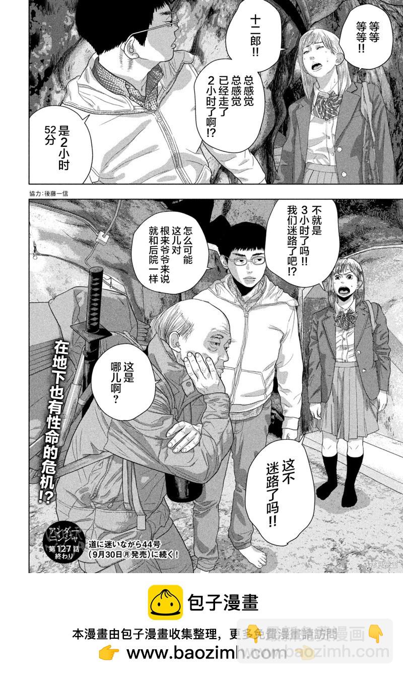 第127话15