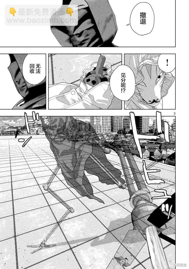 第127话7