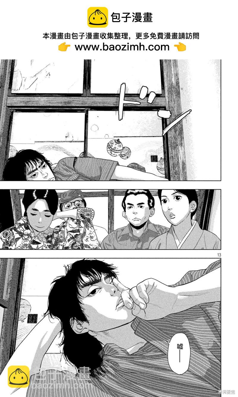 第128话12