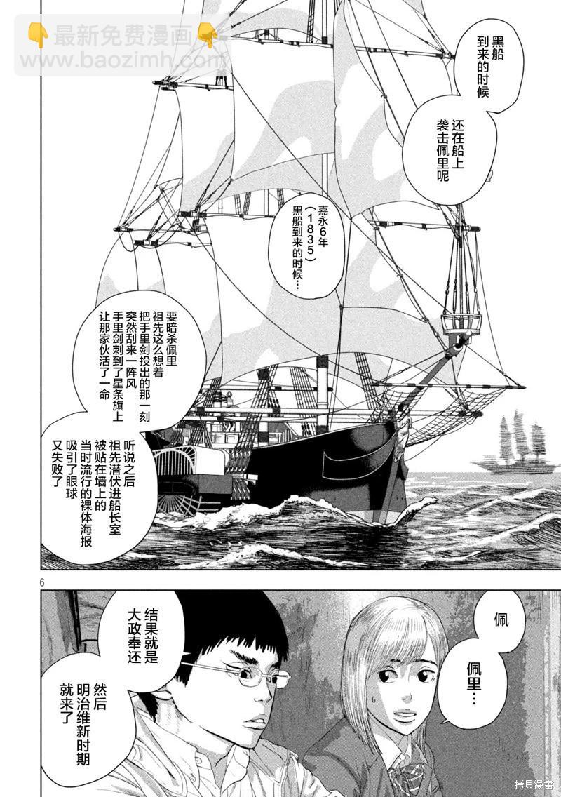 第128话5
