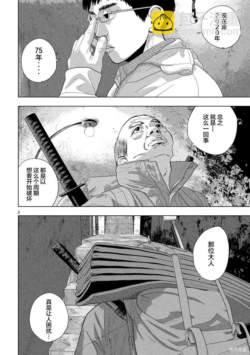 第128话7