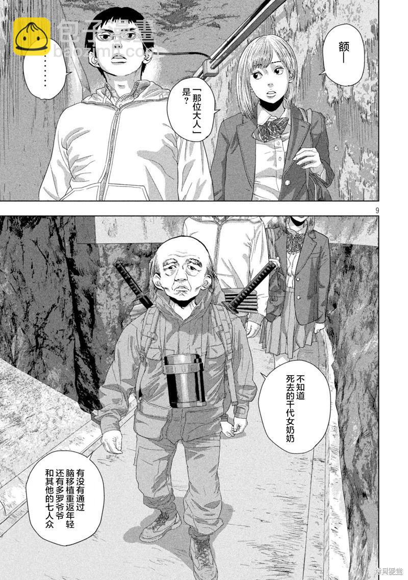 第128话8