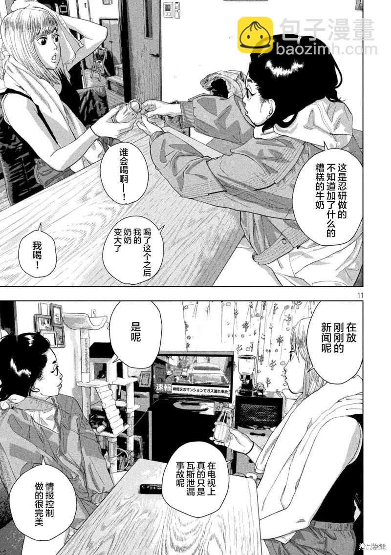 第129话10