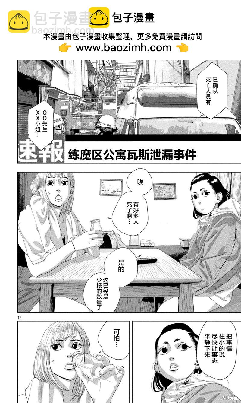 第129话11