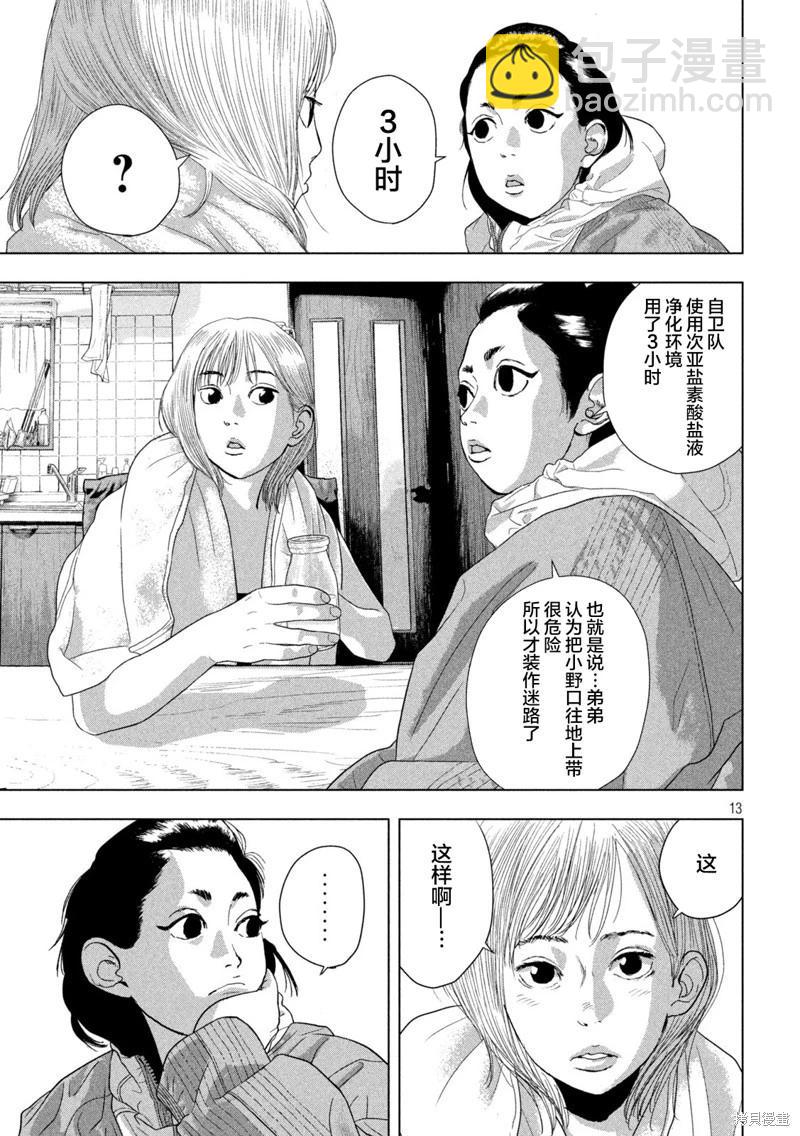 第129话12
