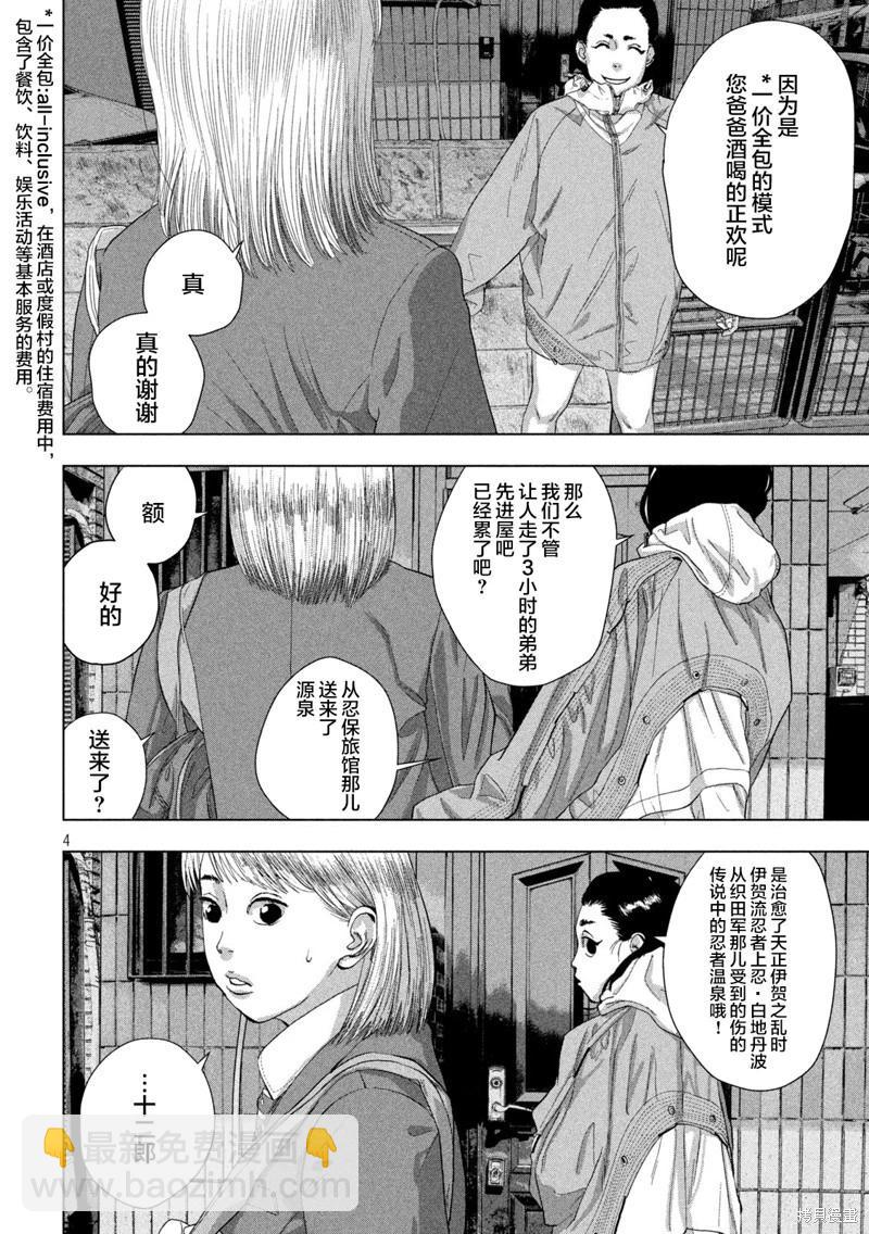 第129话3