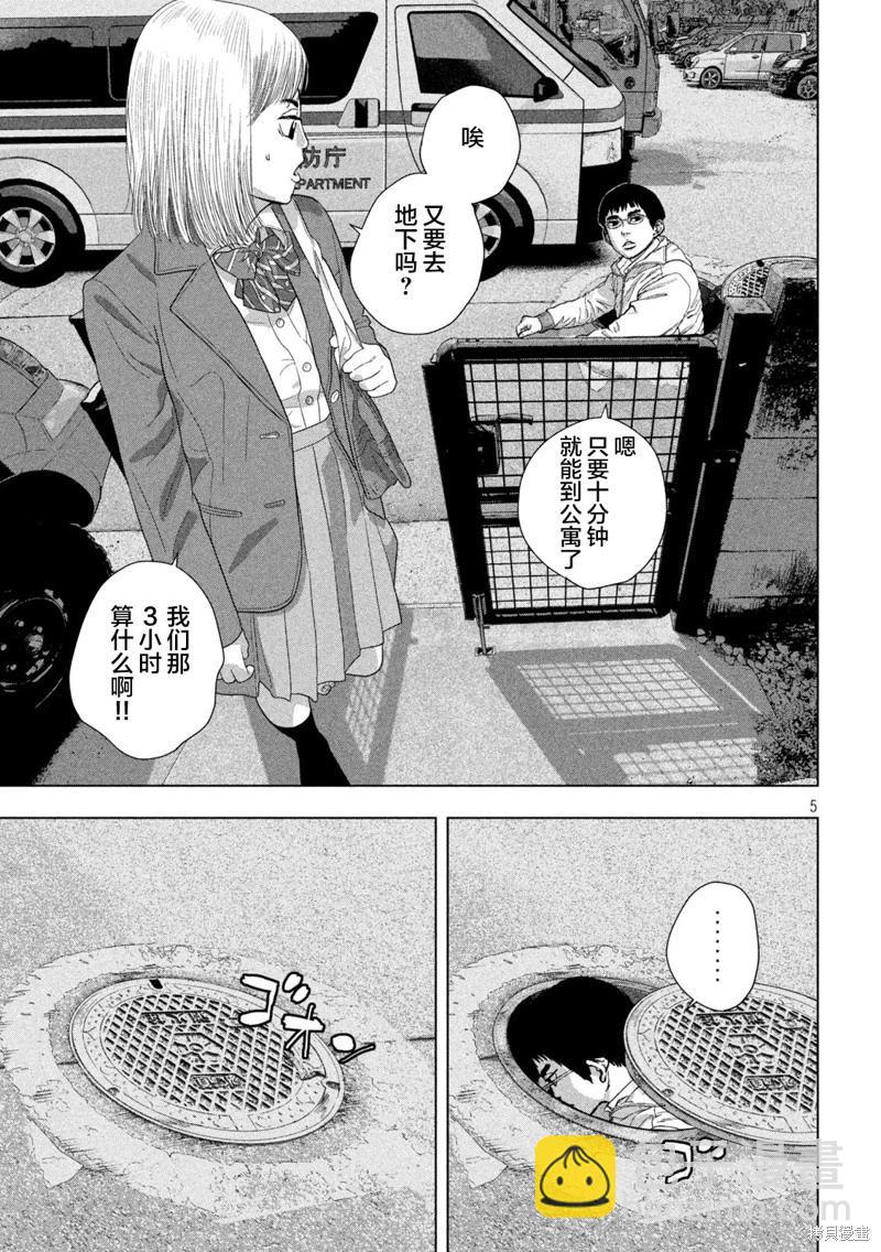 第129话4