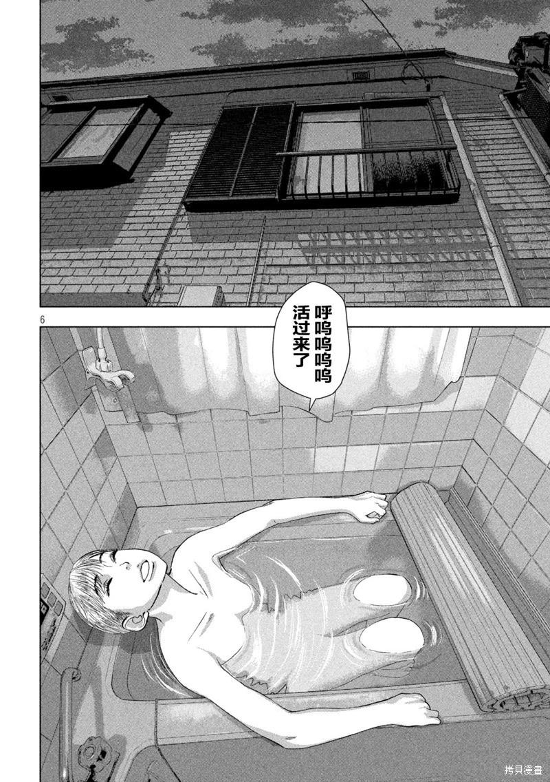 第129话5