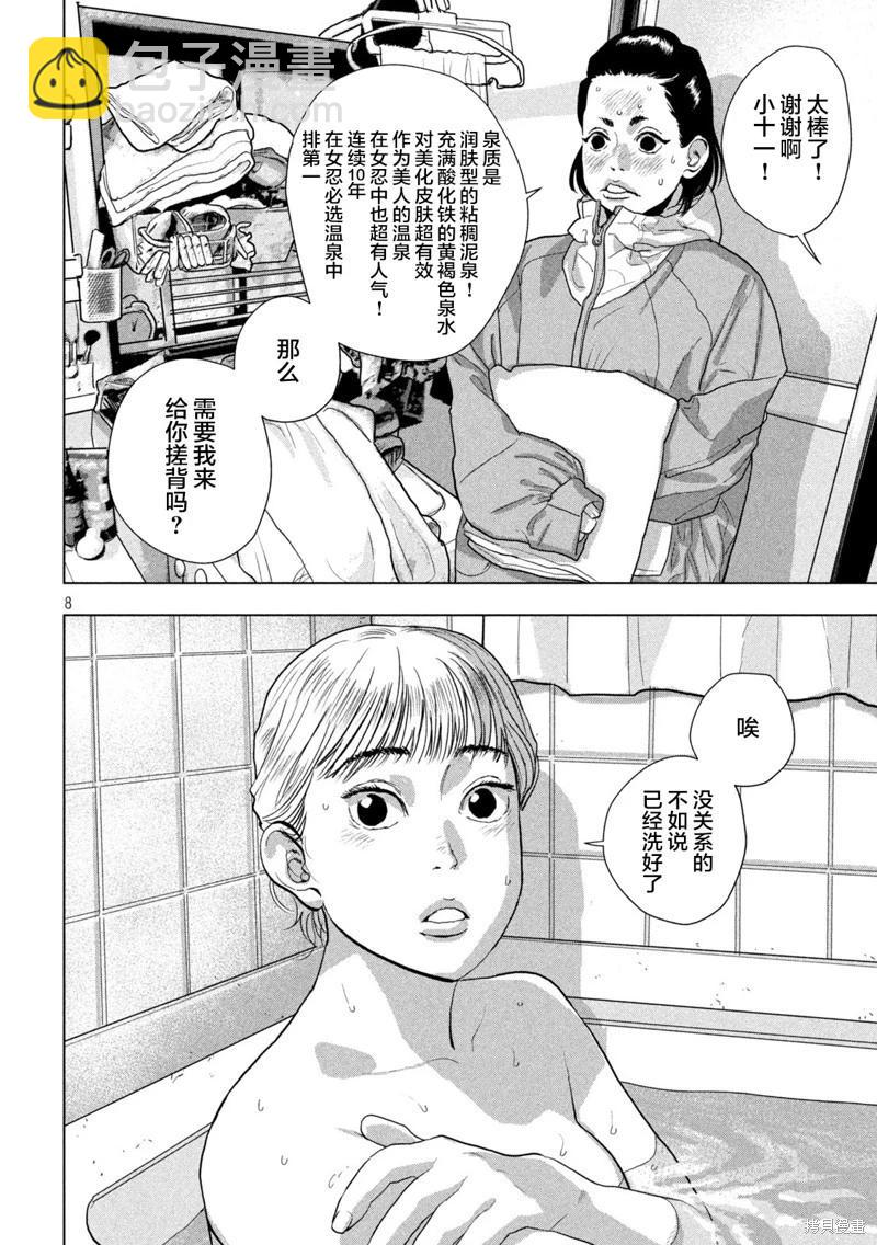 第129话7