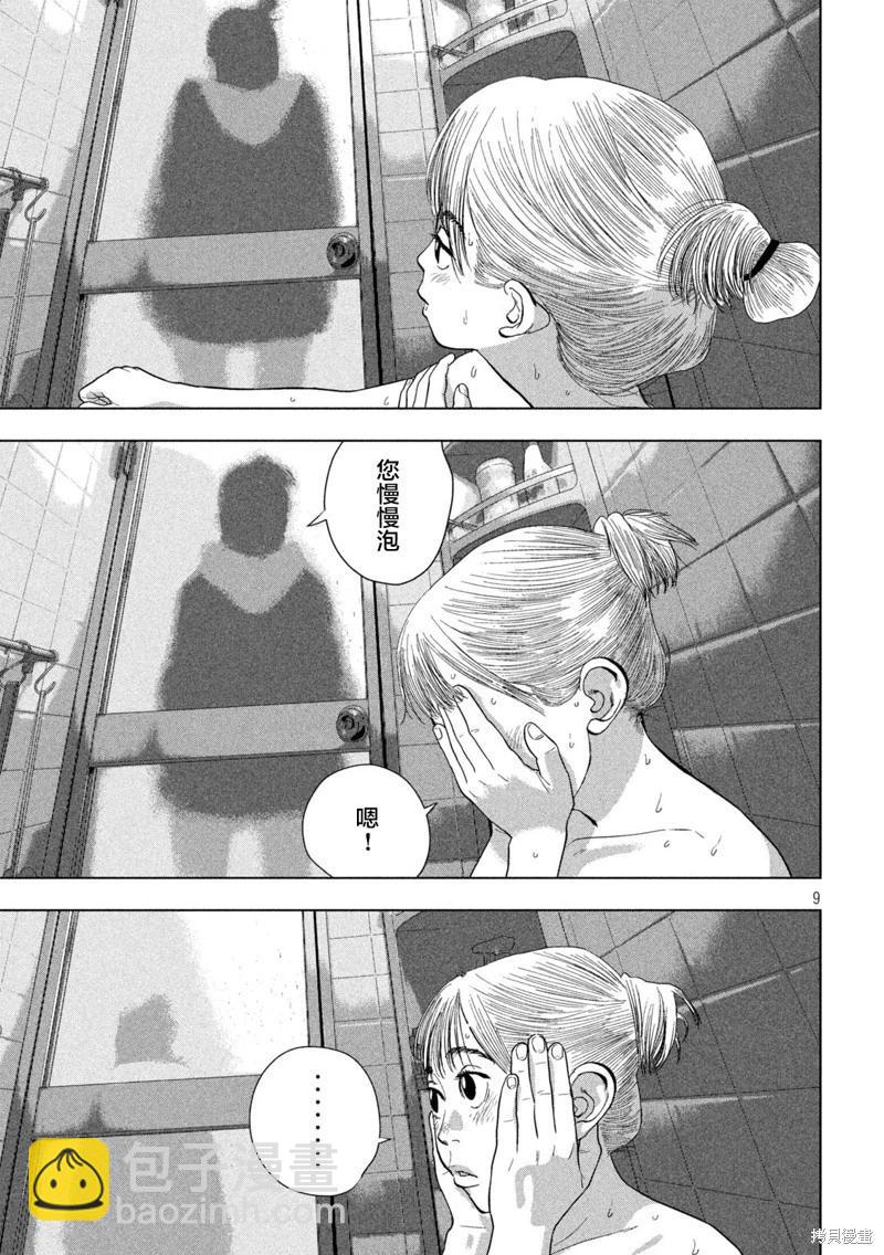 第129话8