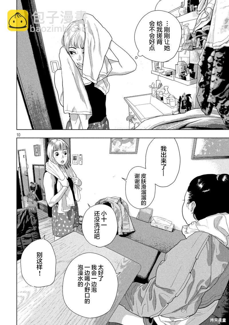 第129话9